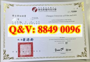 崇右影艺科技大学毕业证｜台湾影视艺术私立科大时...