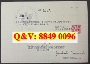 日本上智大学学位记全解析｜Sophia University 理...