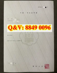 从东洋大学毕业证明书，看懂日本大学的“卒業・学位...