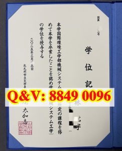 北九州市立大学机械系统工科学士日文学位记 2025 ...