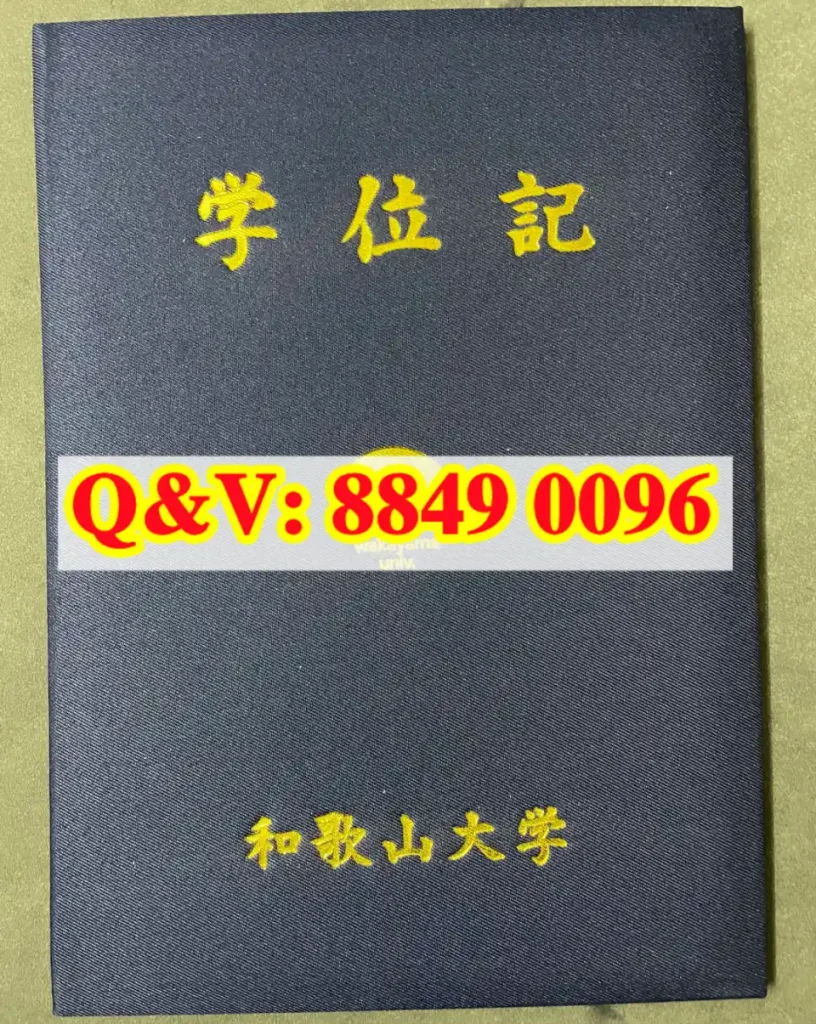 实拍日本国立和歌山大学 Wakayama University 官方学位记原装封皮，藏青色斜纹布艺材质，表面金色立体刺绣；顶部大字「学位記」，中间海浪校徽 + wakayama univ 小字，底部刺绣校名「和歌山大学」；配套校内硕士 / 学士全套学位记内页使用，适配日本学历认证配套封面素材、留学文书配图、院校展示素材。