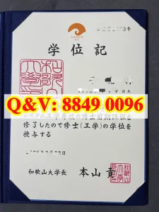 日本和歌山大学毕业证学位记全解析｜日本国立大学...