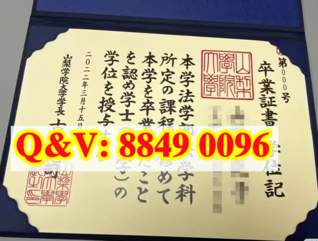 实拍日本山梨学院大学(Yamanashi Gakuin University)原版本科毕业证书,日文竖版书法版式、山梨学院大学官方校章红印、校长古屋光司原版手写签名;授予学士(法学)学位,适配日本本科学历背景核验、留服境外学历认证、法律行业 / 日企求职、研究生升学前置学历素材。