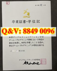 数字好莱坞大学游戏编程学士日文毕业学位证书｜201...