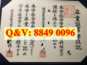 日本明治学院大学卒业证书学位记全解析｜Meiji Gak...