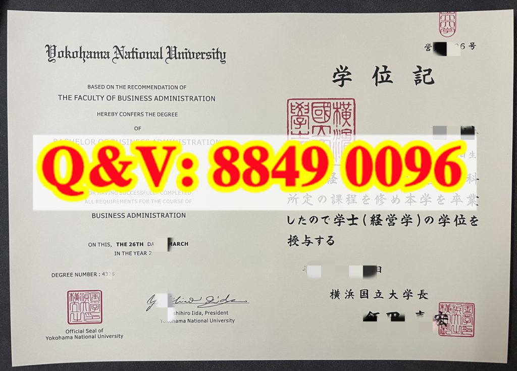 实拍日本国立横滨国立大学经营学学士日英双语原版学位记，页面上半区英文哥特字体、下半区日式竖排日文文言，多处红色方形国立院校朱印，校长英文 + 日文双重手写签名，日本关东顶尖国立商科本科证实拍样本。