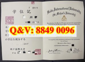 日本神户国际大学学位记毕业证｜神户国际大学都市...
