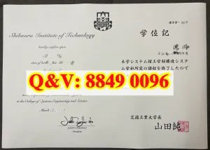 日本芝浦工业大学学士学位记：环境系统工学方向的...