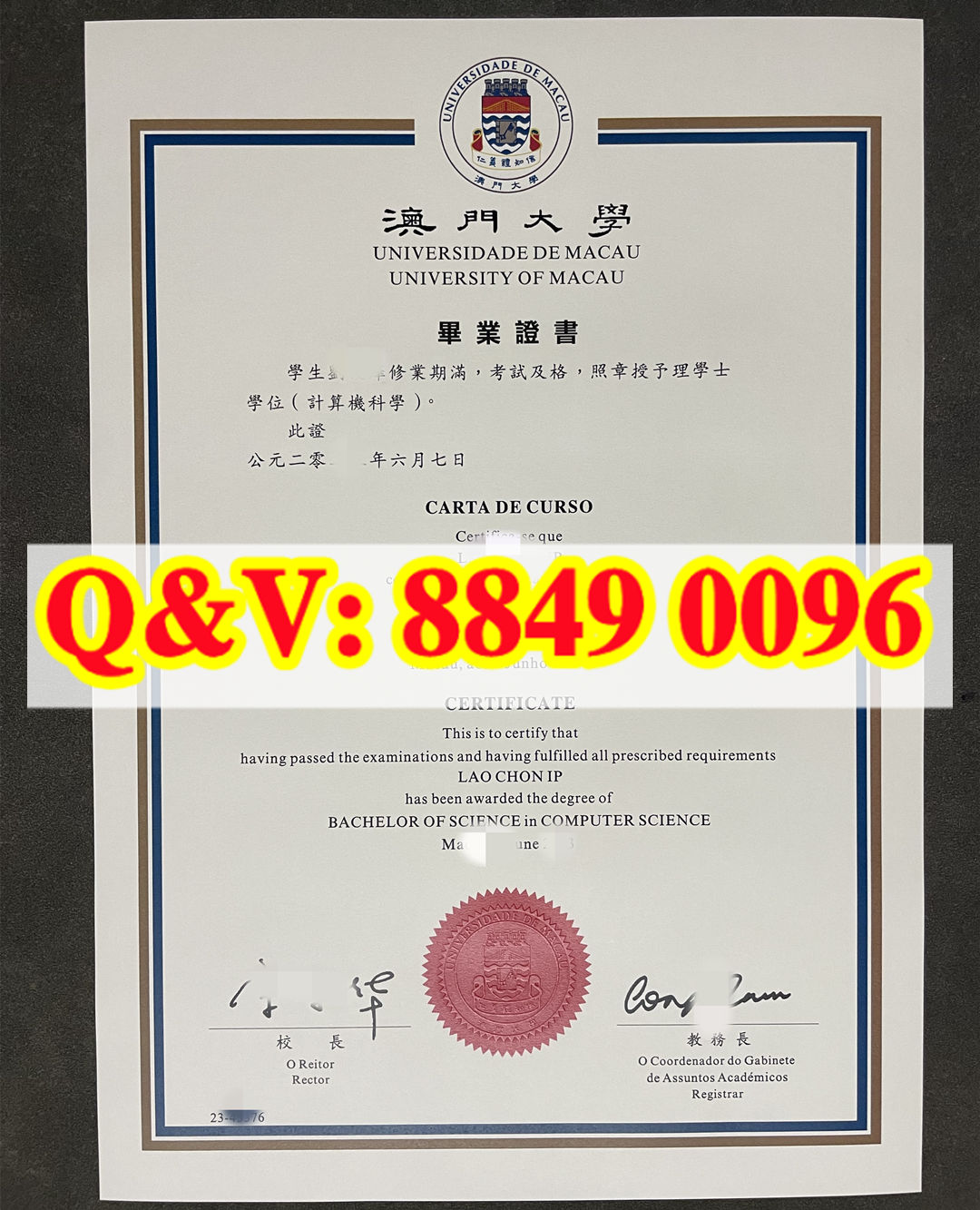 澳门大学毕业证｜澳门大学UM 计算机科学理学士学位证书
