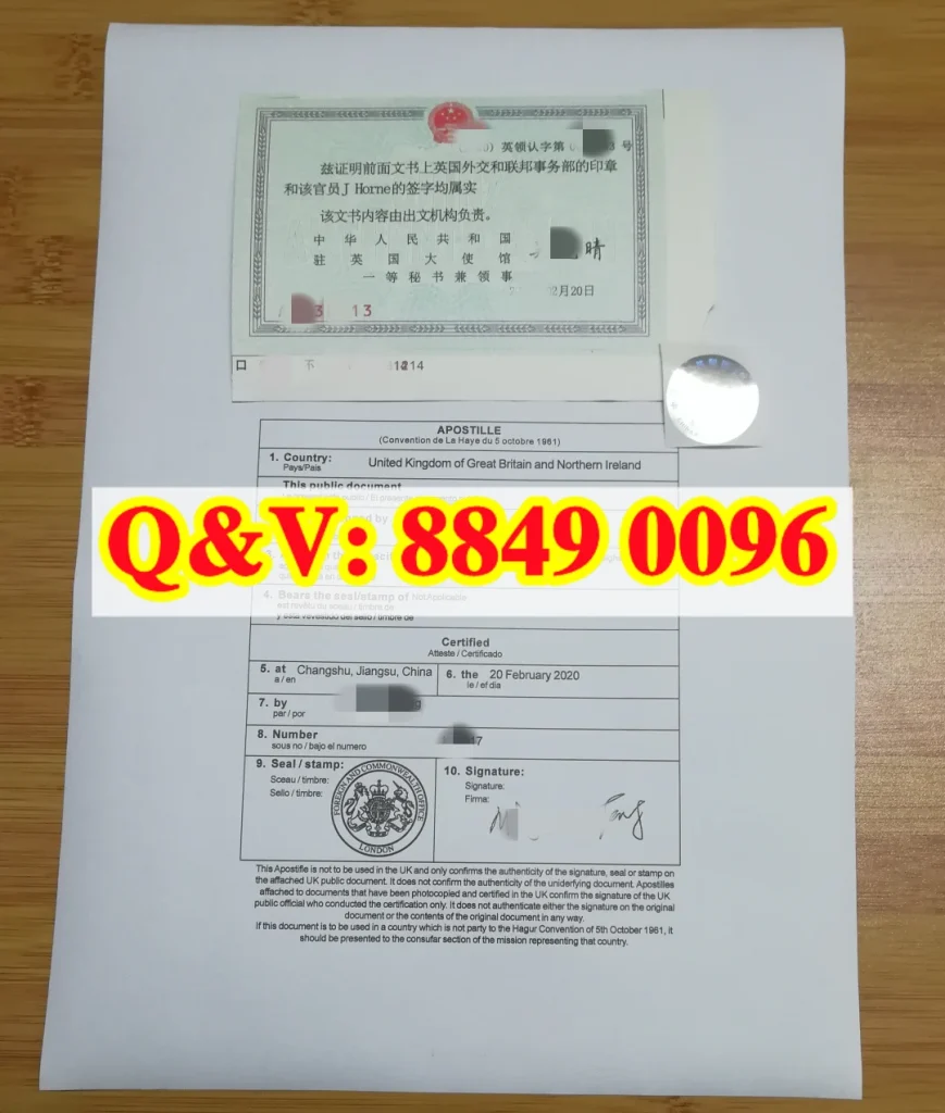 英国海牙认证 Apostille + 中国驻英国使馆领事认证...