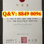 成均馆大学毕业证电子电气工学工科学士学位证书｜2026 韩国原版韩文本科毕业证