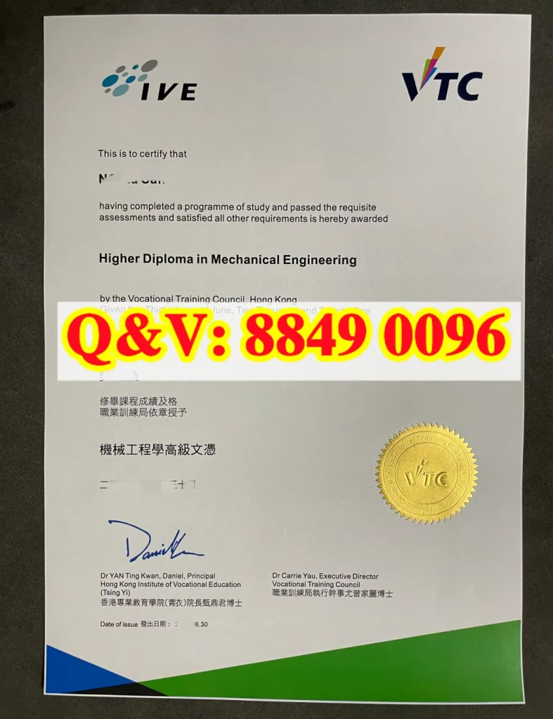 实拍香港职业训练局 VTC 香港专业教育学院 (青衣) IVE 原版机械工程高级文凭证书，VTC 金色防伪钢印、校长及 VTC 执行总监手写签名、IVE/VTC 原版版式；课程修读合格，Higher Diploma in Mechanical Engineering 机械工程高级文凭；适配香港资历架构核验、内地港澳学历认证、香港工程行业求职、香港副学士进阶升学素材。