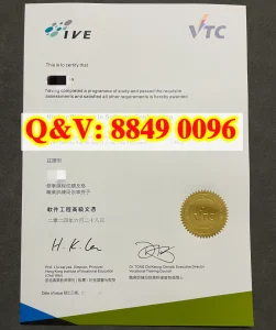 香港专业教育学院柴湾分校毕业证文凭｜香港 VTC/IV...