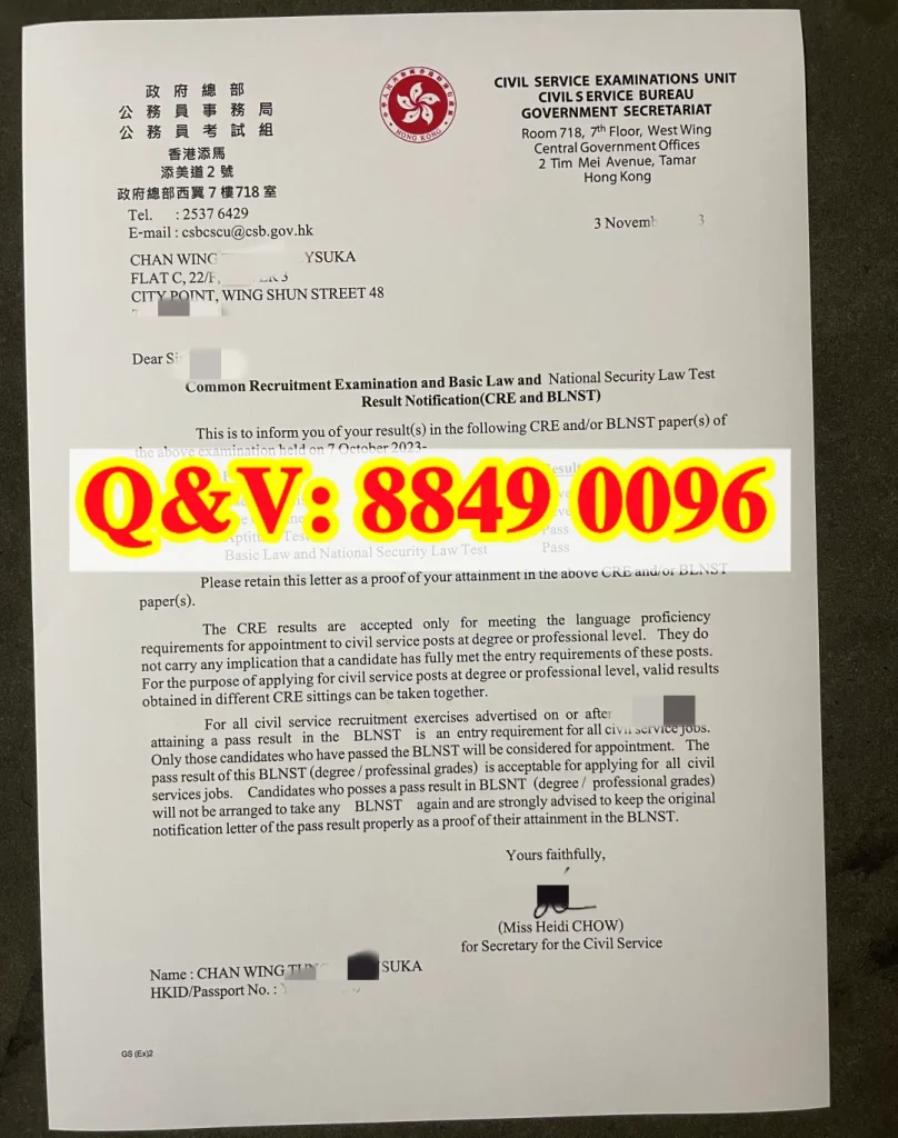香港公务员考试与基本法及香港国安法测试成绩通知...