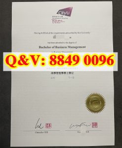 香港城市大學畢業證｜香港城市大學CityU 商業管理...