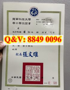 2004年龍華科技大學畢業證實拍｜龍華科技大學機械...