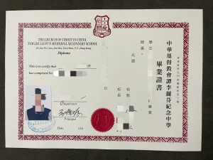 中华基督教会谭李丽芬纪念中学毕业证｜CCC Tam Lee...
