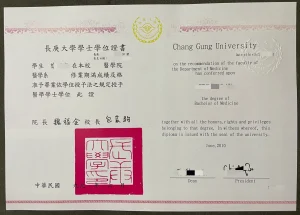 2010年台湾长庚大学毕业证书｜Chang‑Gung Universi...
