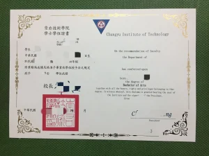 台湾崇右技术学院毕业证Chungyu Institute of Tech...