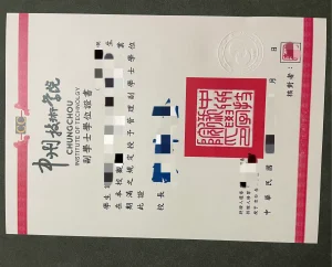 台湾中州技术学院副学士学位证书｜Chung‑Chou Inst...