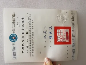 1997年台湾中原大学毕业证｜Chung‑Yuan Christian ...