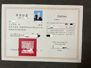 台北县私立醒吾高级中学毕业证全面介绍Hsing Wu Hi...