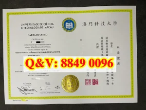 澳门科技大学毕业证文凭、补办流程｜Macau Univers...