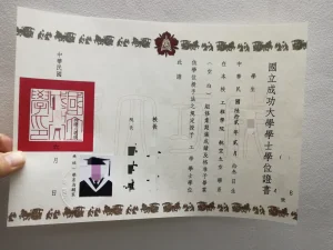 1995年国立成功大学毕业证全面介绍｜National Chen...