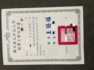 国立台北科技大学副学士学位证书毕业证全面介绍｜N...
