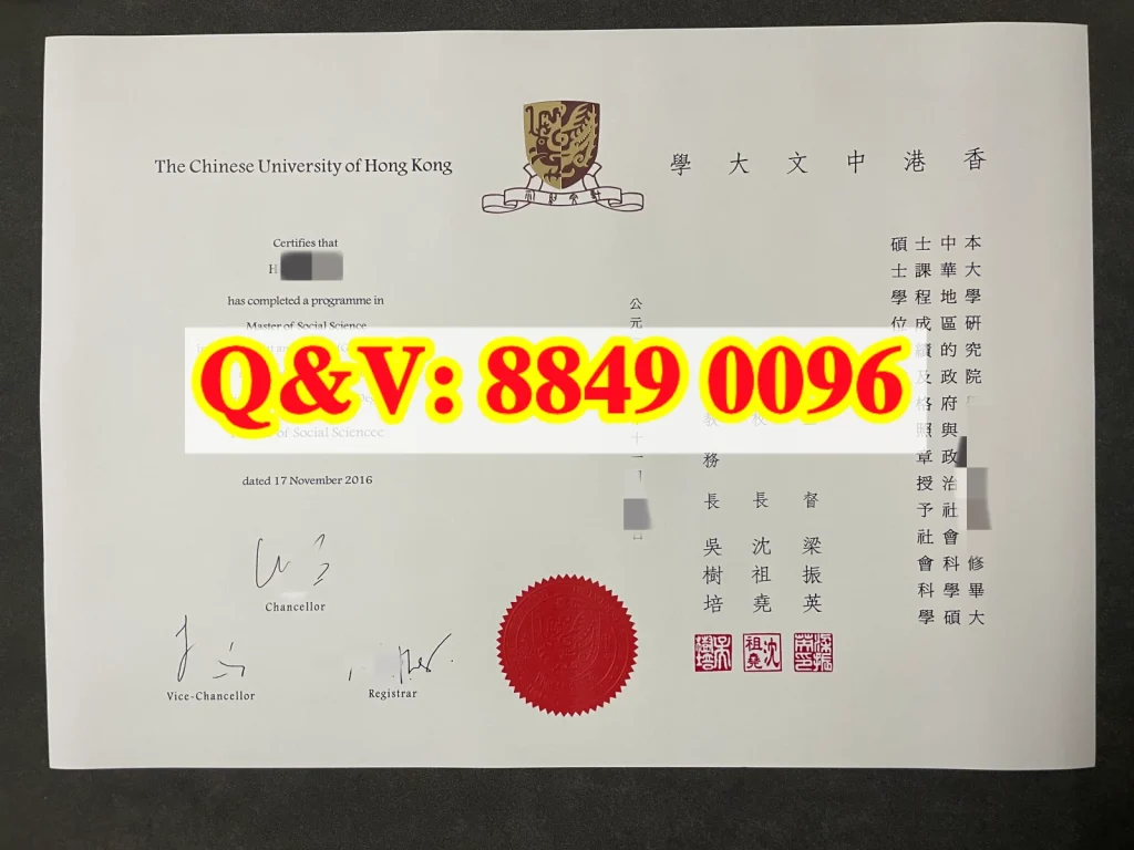 2016年香港中文大学大中华地区政府与政治社会科学硕士毕业证完整解析｜The Chinese University of Hong Kong Master of Social Science in Government and Politics (Greater China) Master Degree Certificate（images 1）