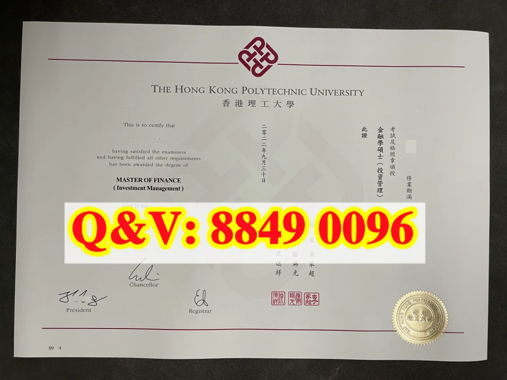 香港理工大学毕业证，香港理工大学学位证书，香港理工大学文凭样本实拍