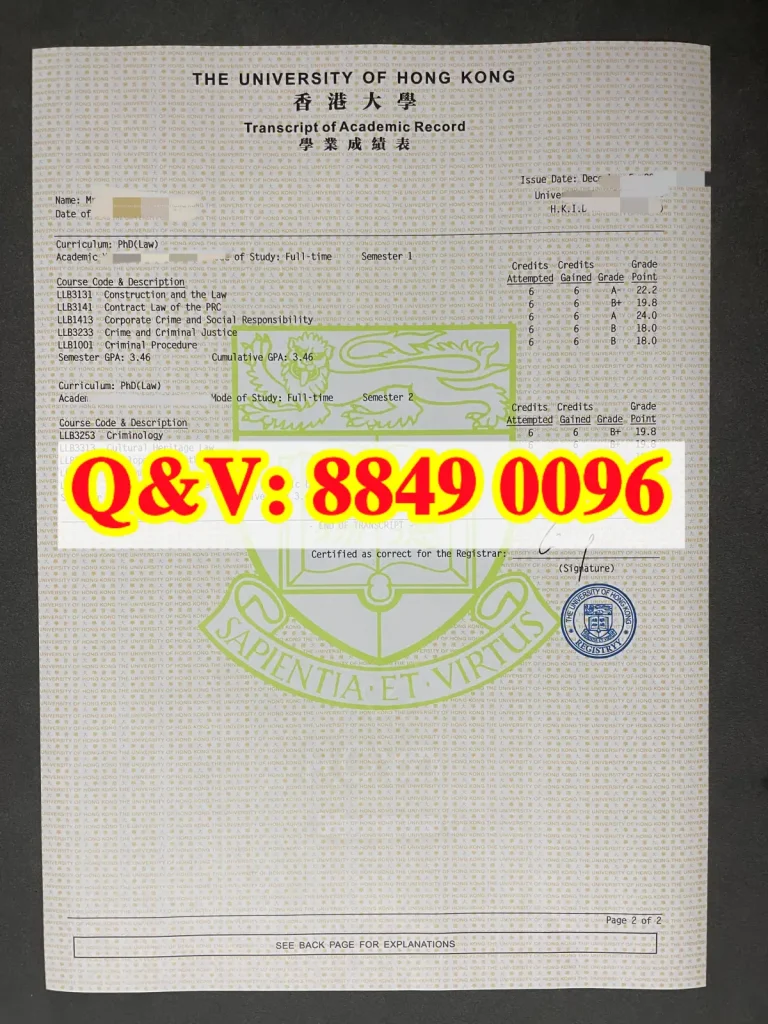 香港大学成绩单样本