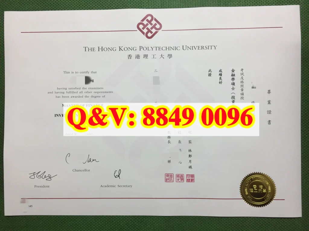 香港理工大学文凭毕业证学位证｜The Hong Kong Polytechnic University diploma 