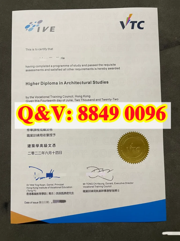 香港VTC‑IVE建筑学高级文凭证书