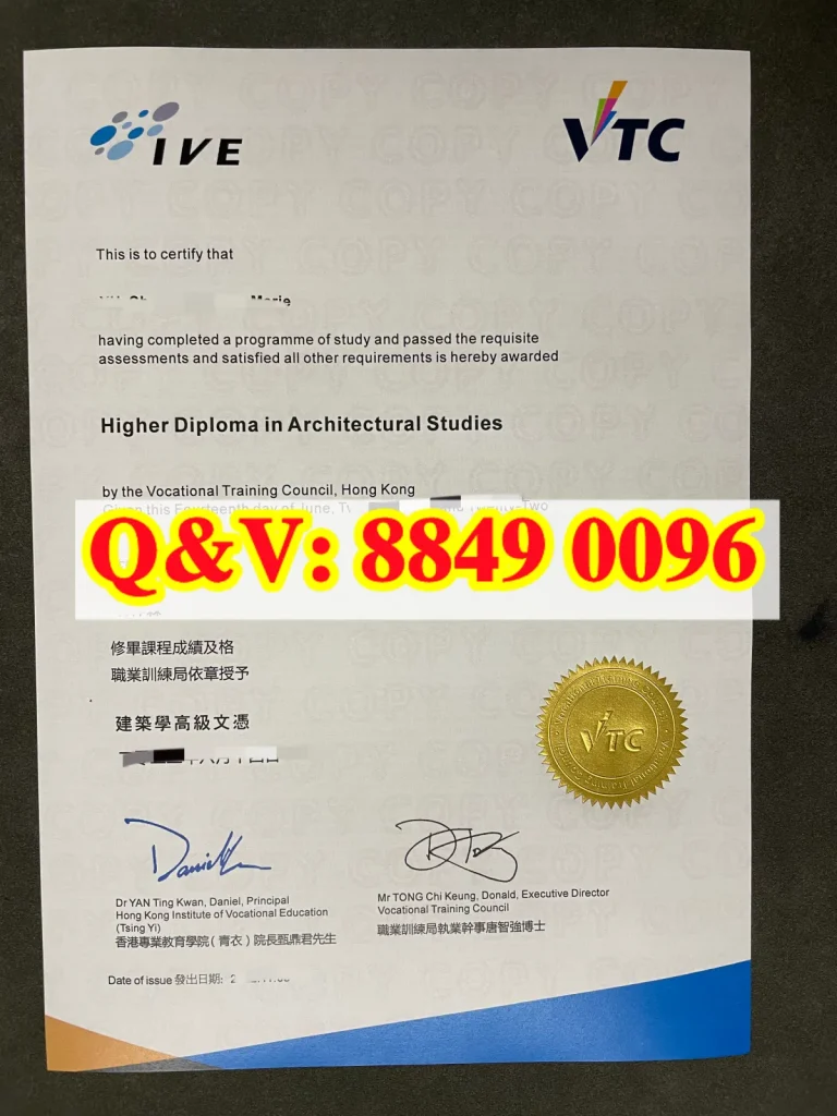 香港 VTC高级文凭，IVE 建筑学高级文凭，Higher Diploma, 香港副学位文凭，香港专业教育学院IVE青衣校区毕业证文凭