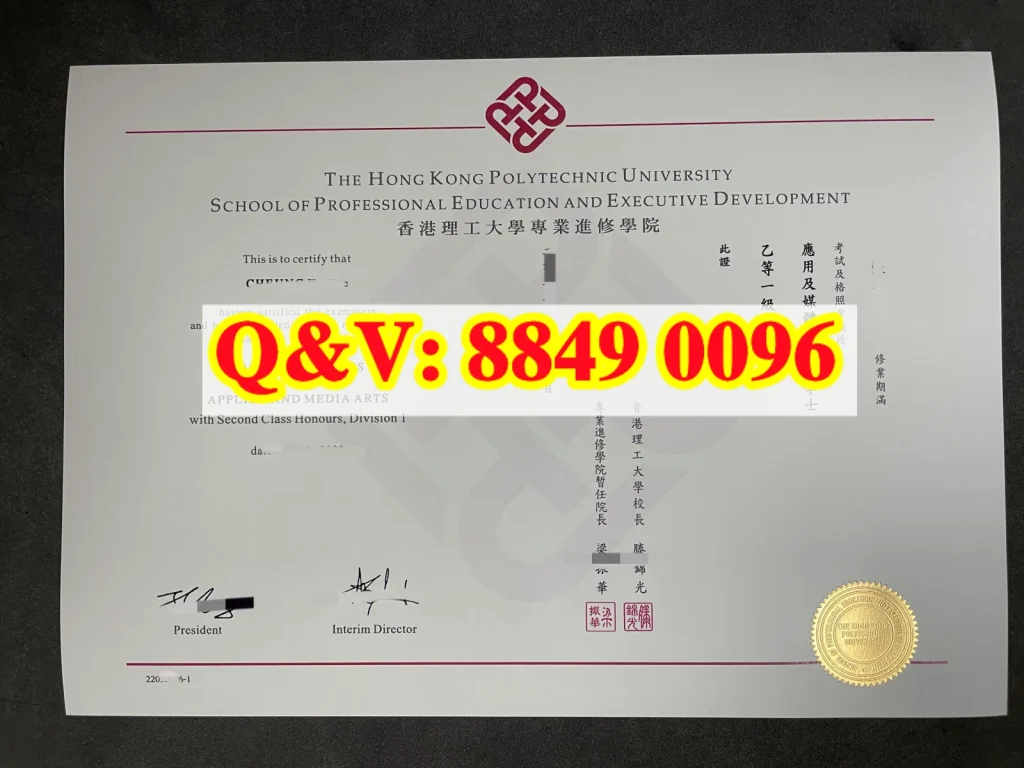 香港理工大学专业进修学院毕业证,The Hong Kong Polytechnic University SPEED Official Degree Certificate