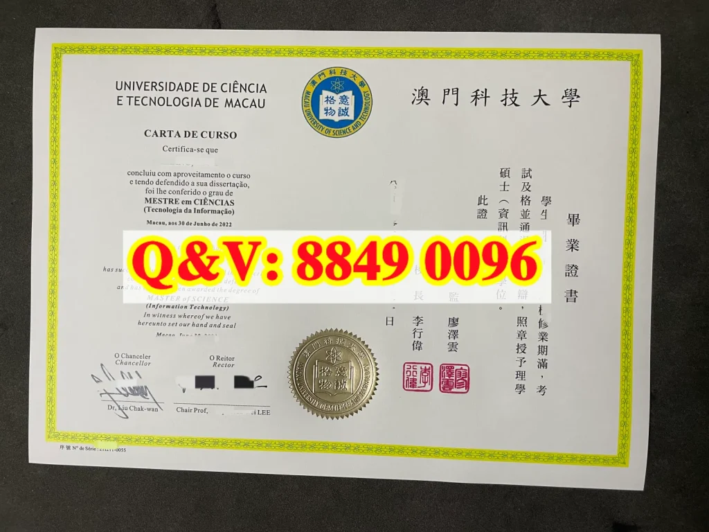 澳门科技大学毕业证文凭,Macau University of Science and Technology Official Graduation Diploma