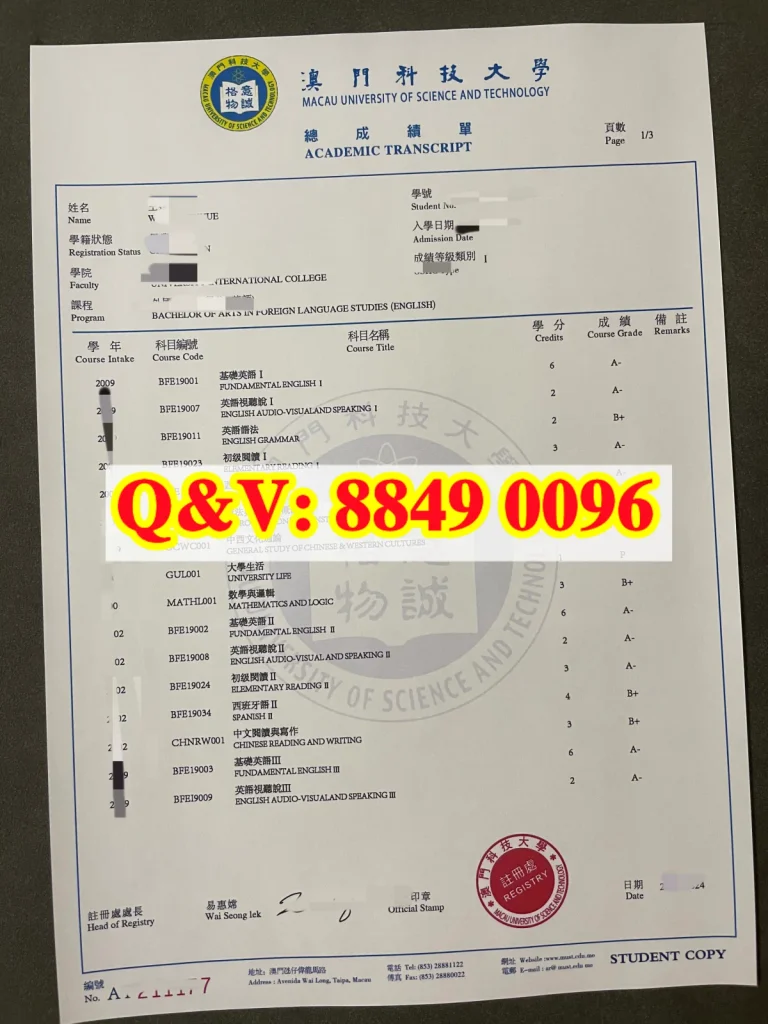 澳门科技大学成绩单,Macau University of Science and Technology Official Academic Transcript
