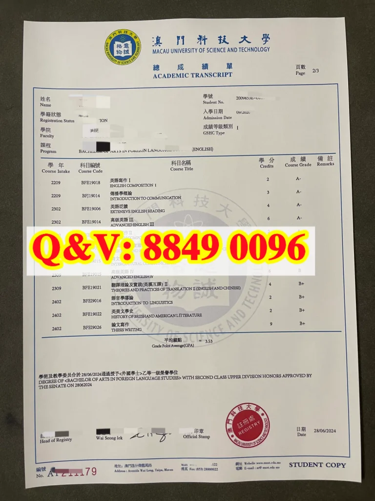 实拍澳门科技大学成绩单,Macau University of Science and Technology Transcript