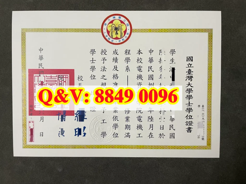 旧版本国立台湾大学学位证