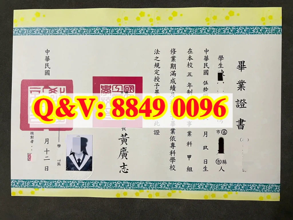 国立高雄工业专科学校毕业证,National‑Kaohsiung Institute of Technology diploma