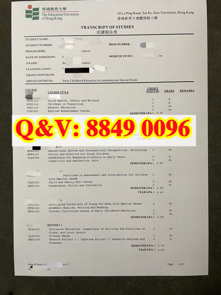 香港教育大学成绩单,The Education University of Hong Kong transcript