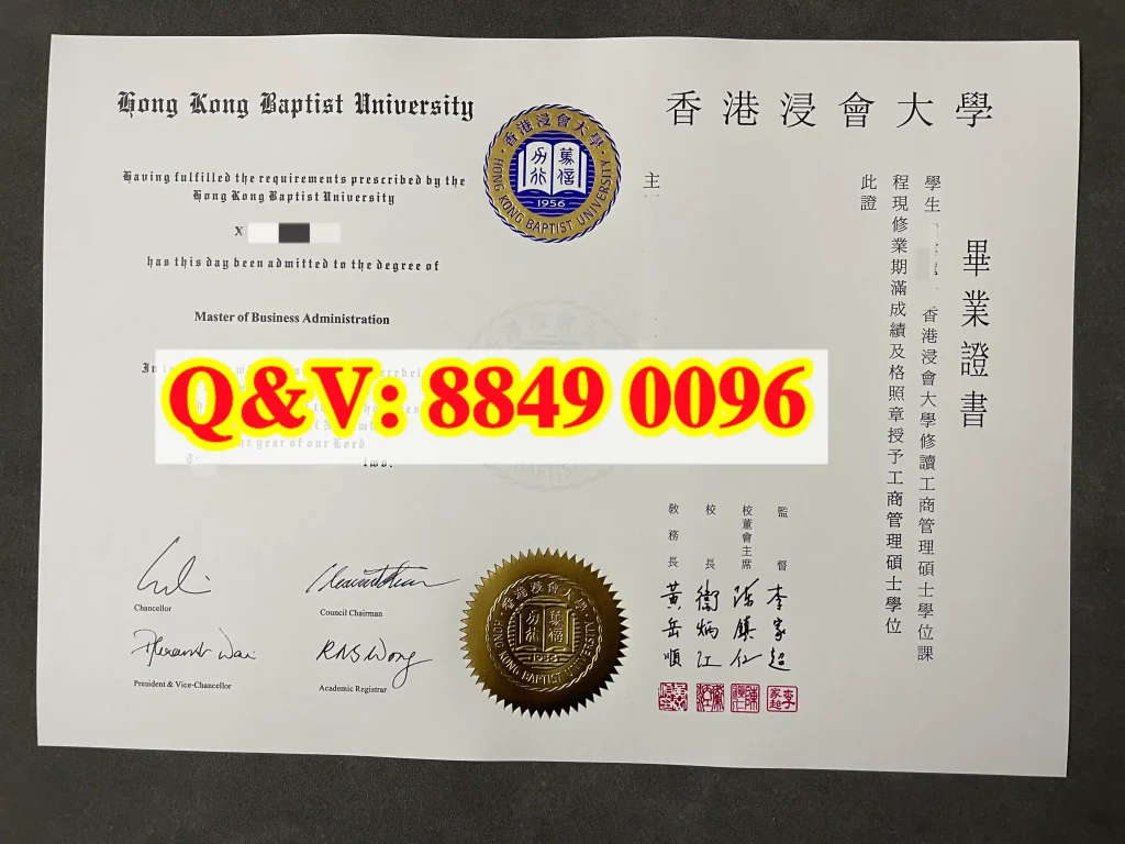 香港浸会大学工商管理硕士毕业证，Hong Kong Baptist University Master of Business Administration Official Degree Certificate