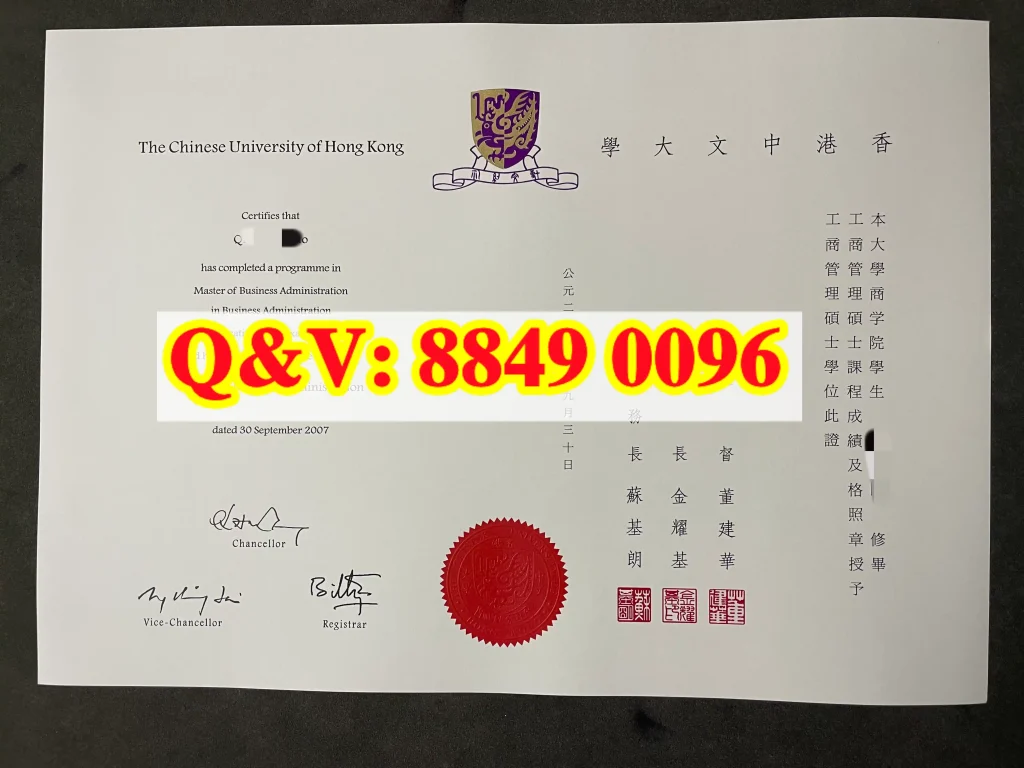 2007年香港中文大学毕业证,The Chinese University of Hong Kong 2007 Official Degree Certificate