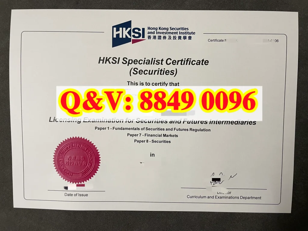 香港证券期货从业员考试HKSI证书