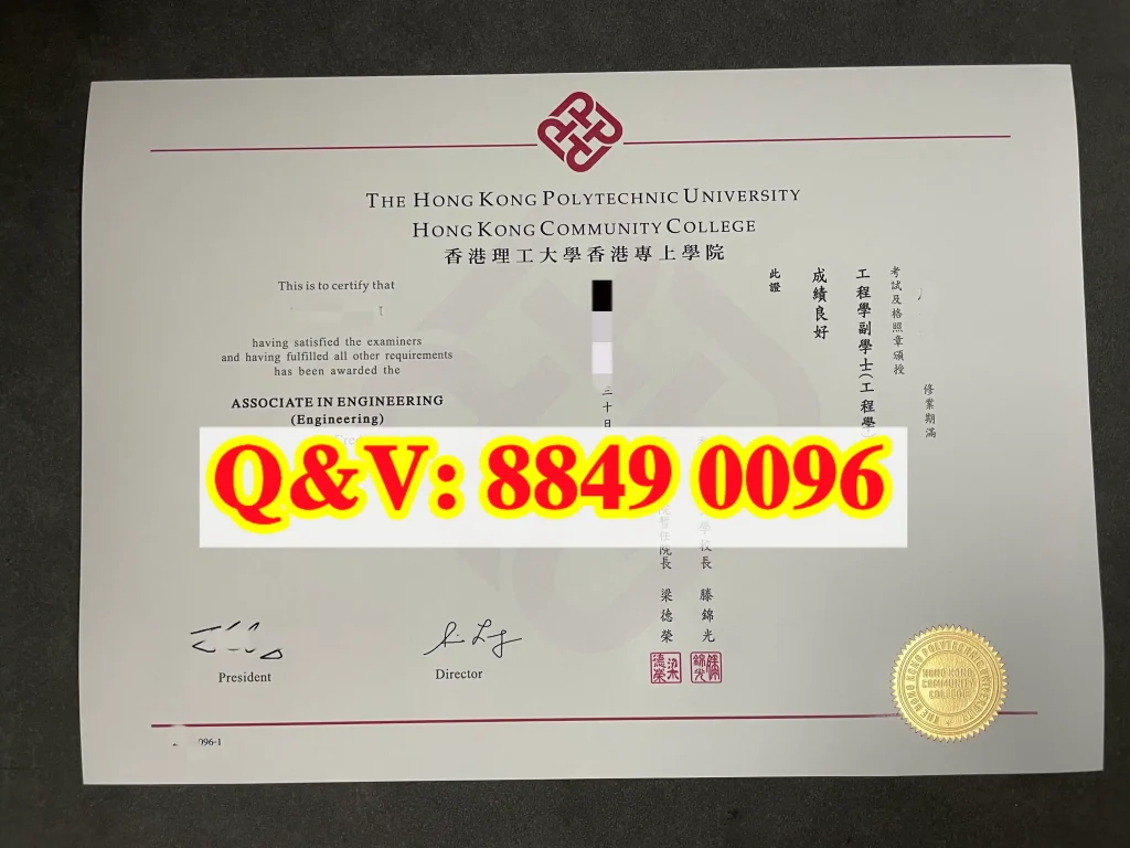 香港理工大学专上学院毕业证副学士学位证书,Hong Kong Community College PolyU Official Sub‑Degree Award Parchment