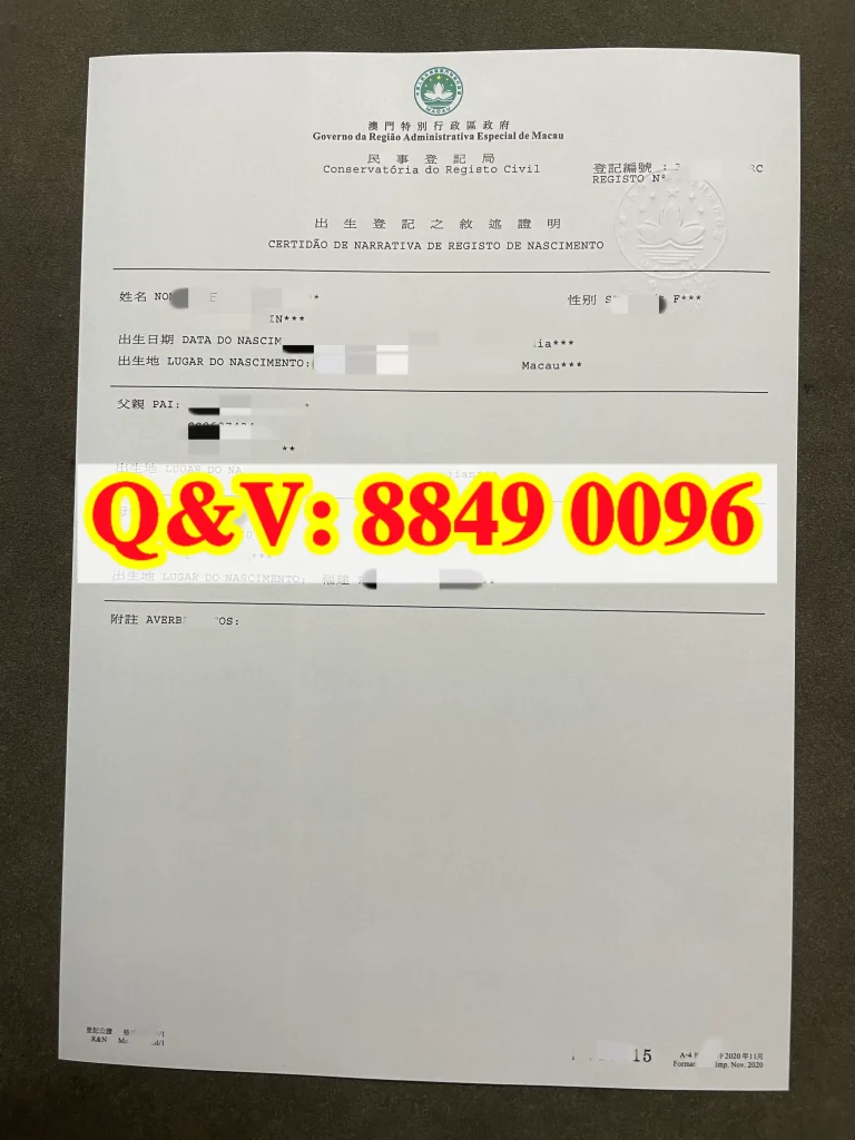 澳门出生证明｜澳门民事登记局出生文书Macau Birth Record Narrative Certificate（images 1）