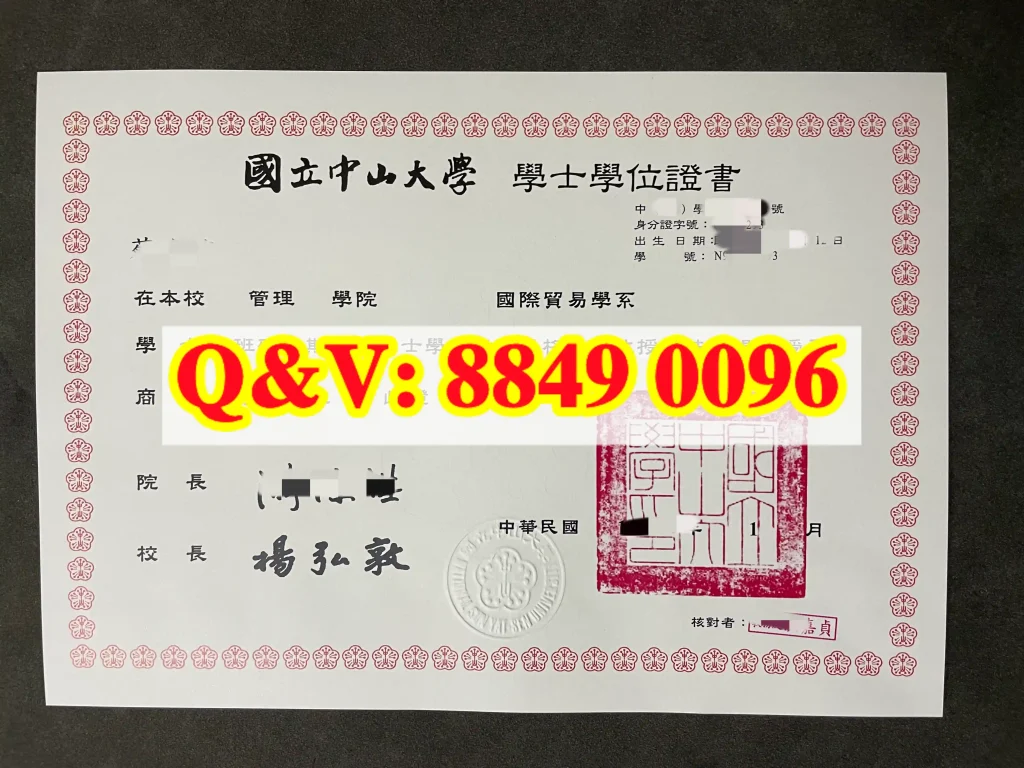 国立中山大学毕业证成绩单,National Sun Yat‑sen University Official Degree Certificate and Academic Transcript