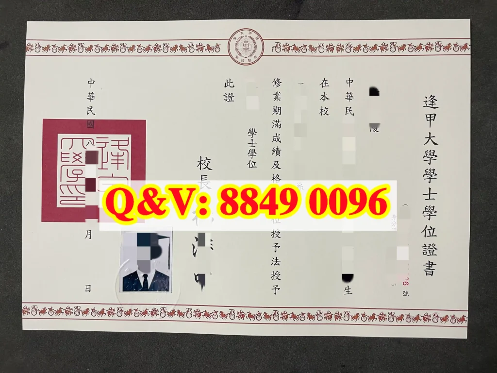 旧版本1995年台湾逢甲大学毕业证,Feng‑Chia University 1995 Official Degree Certificate