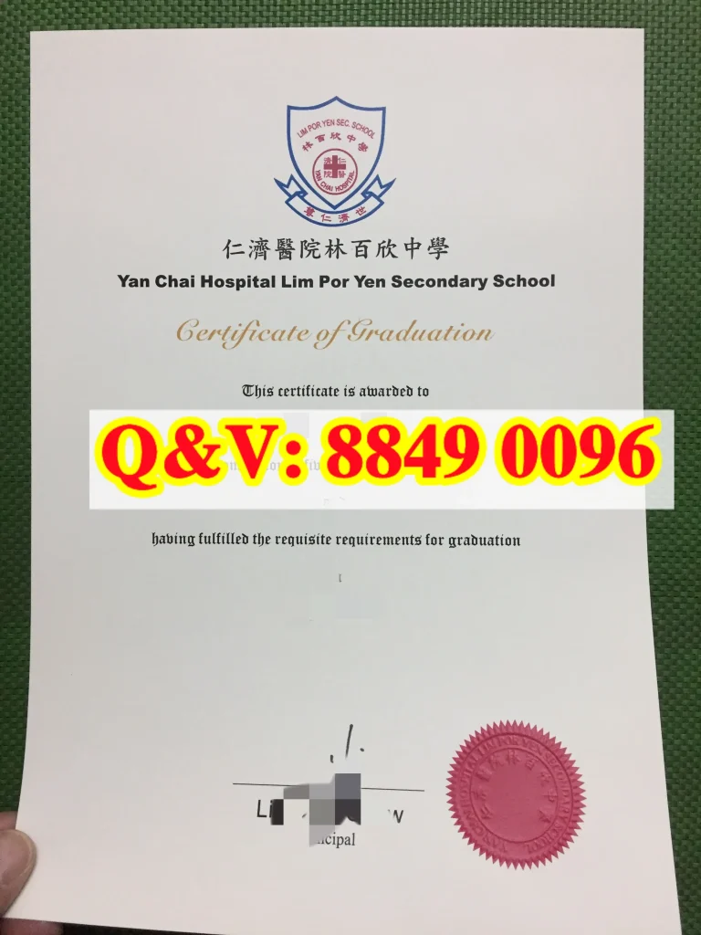 香港仁济医院林百欣中学毕业证|Yan Chai Hospital Lim Por Yen Secondary School diploma